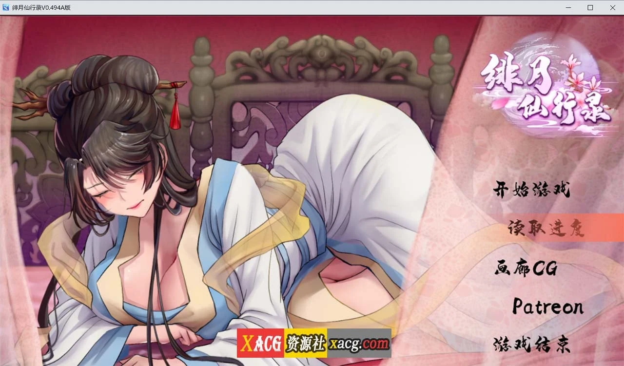 绯月仙行录 V0.494 官方中文VIP传真版 国人RPG/中文 [更新/中CV/2.5G]
