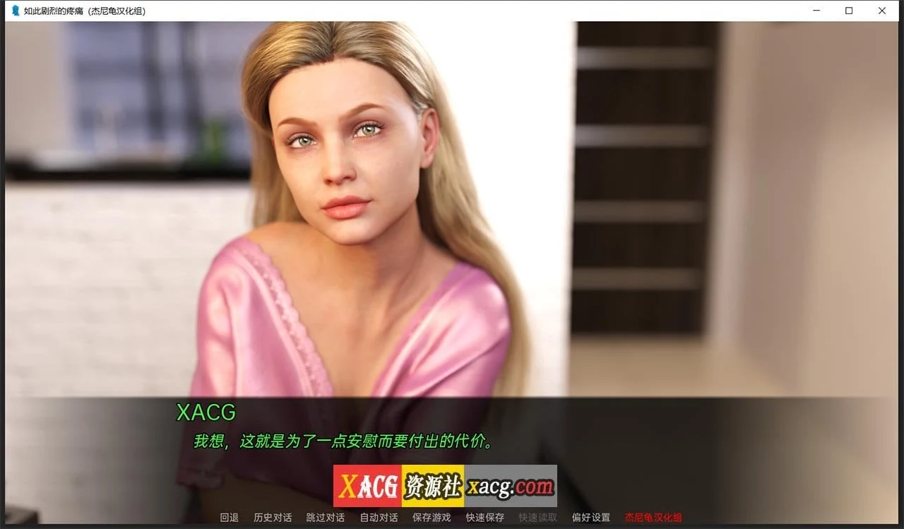 【鬼父SLG/汉化/动态CG】如此剧烈的疼痛 Ver0.1.8R精翻汉化+全CG【新汉化/PC+安卓/1.4G】 畅玩游戏 预览第5张-XACG动漫资源社——中文ACG动漫游戏社区 【鬼父SLG/汉化/动态CG】如此剧烈的疼痛 Ver0.1.8R精翻汉化+全CG【新汉化/PC+安卓/1.4G】 畅玩游戏 预览第5张