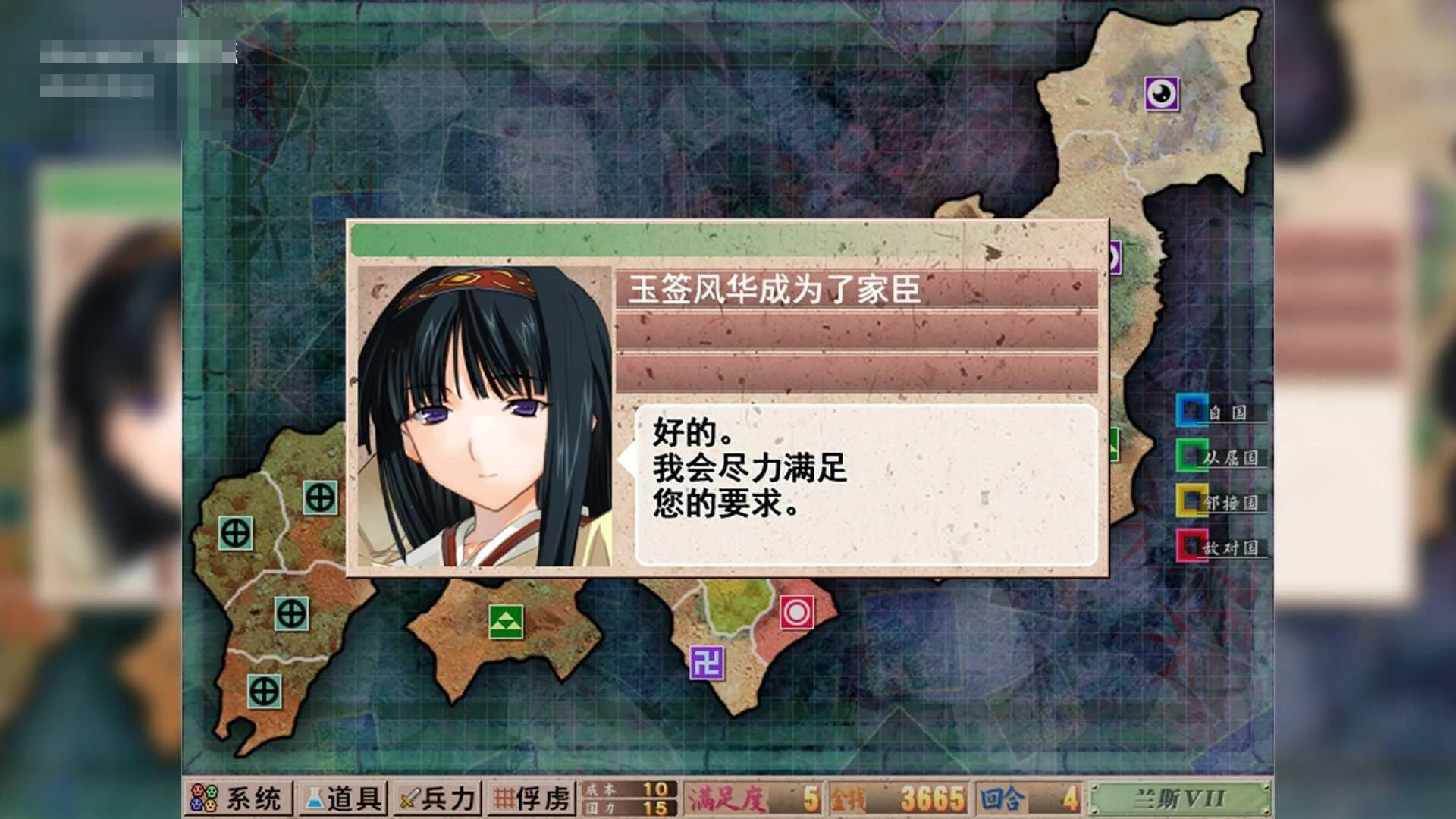 战国兰斯 [官中+无修] /2.38G (SLG) 「百度云/FM」