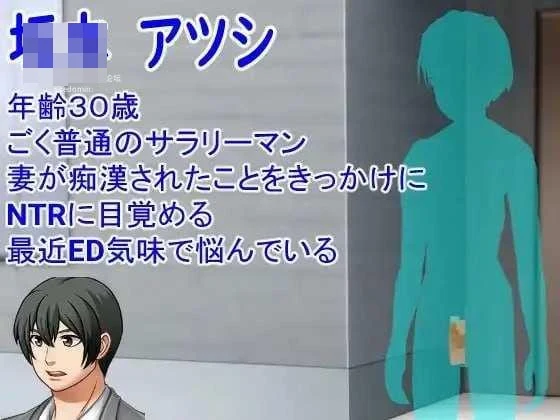 一对夫妻的寝取与被寝取 【AI汉化】【ADV】【PC】【400m】【百度云/FM】