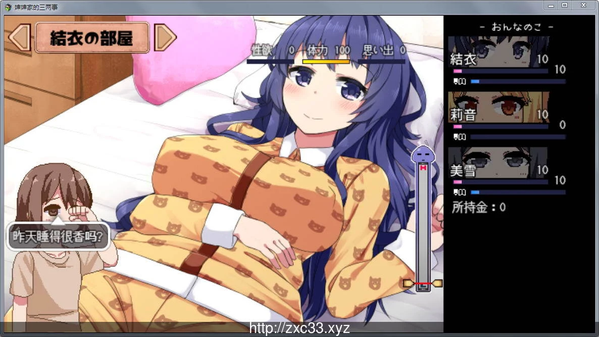 软绵绵~我和叔母与堂姐的H暑假!Ver1.05 汉化版+攻略+存档 畅玩游戏 预览第2张-XACG动漫资源社——中文ACG动漫游戏社区