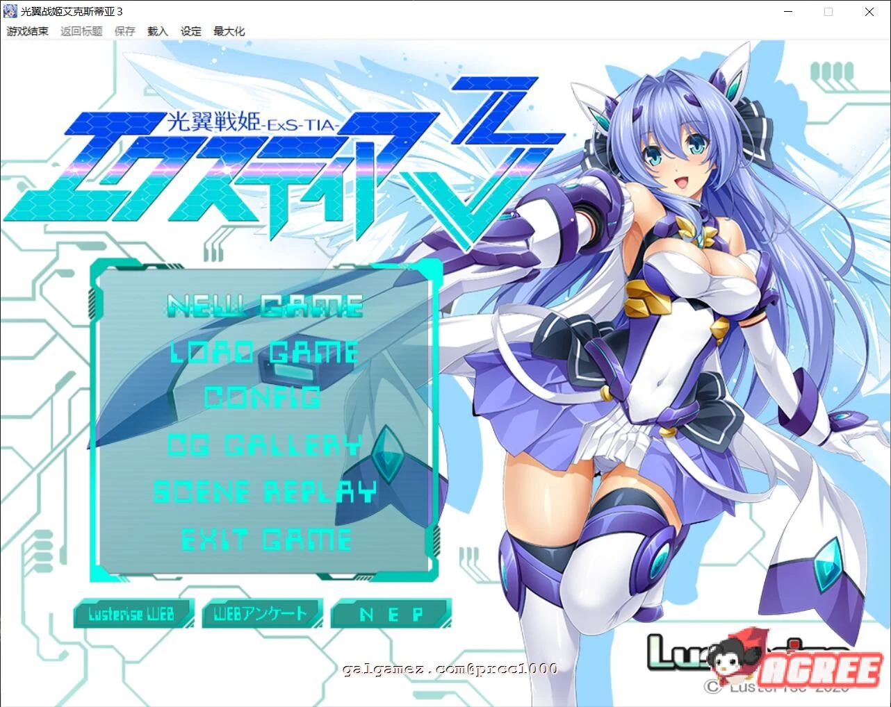 光翼战姬艾克斯蒂亚3 三章精翻汉化版 [超级拔作ADV/汉化] 5.9G