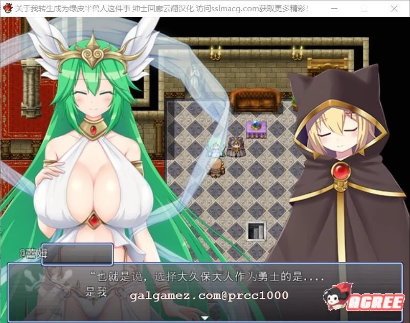 【大型RPG/汉化】关于我转生成为绿皮半兽人这件事 V1.0 作弊汉化版【1G/新汉化】 畅玩游戏 预览第3张