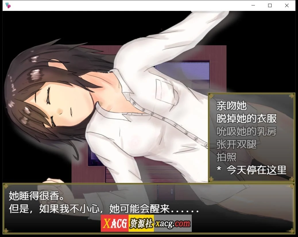 【日系RPG/汉化/双端】与可爱的侄女同居生活V1.0.3精翻汉化版【PC+安卓/1G】 畅玩游戏 预览第10张-XACG动漫资源社——中文ACG动漫游戏社区 【日系RPG/汉化/双端】与可爱的侄女同居生活V1.0.3精翻汉化版【PC+安卓/1G】 畅玩游戏 预览第10张