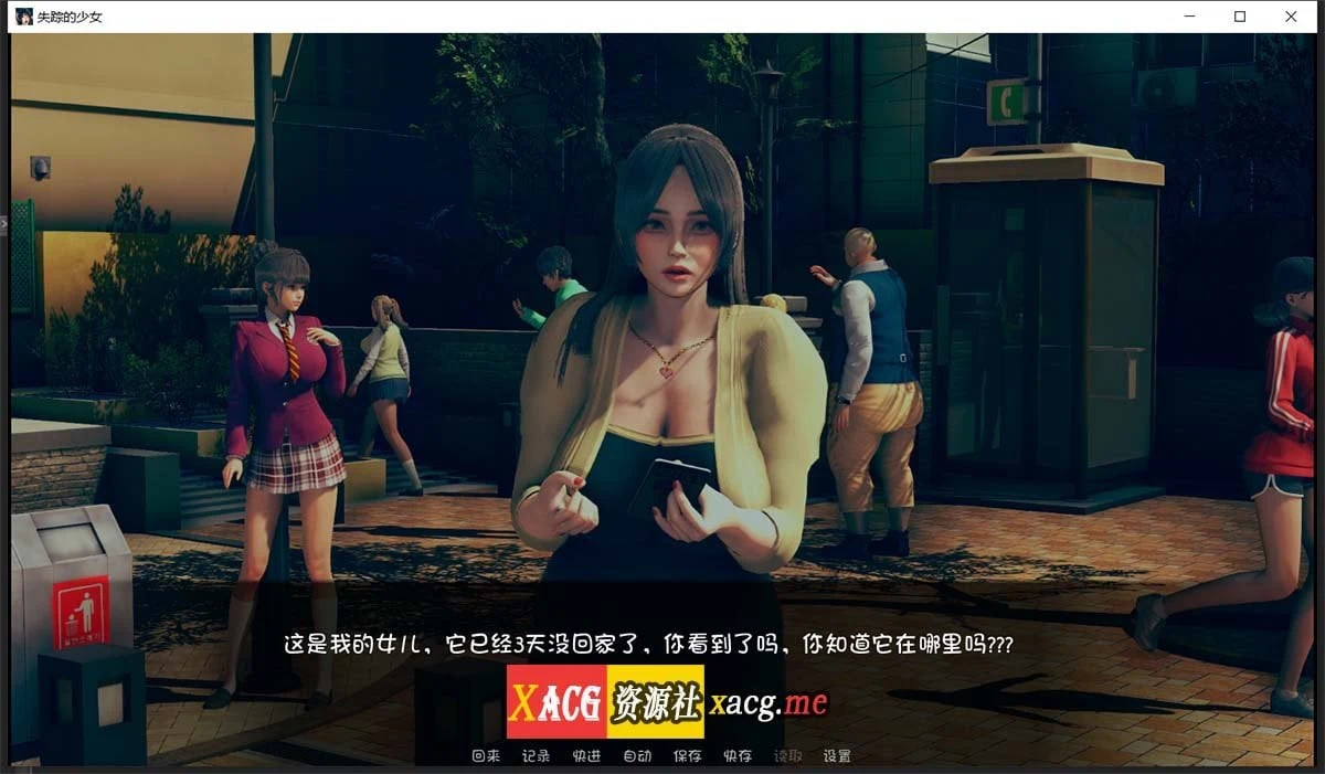 【养成SLG/汉化/动态CG】失踪的少女-lostgirl 1.41 精翻汉化版【PC+安卓/3G/更新】 畅玩游戏 预览第9张-XACG动漫资源社——中文ACG动漫游戏社区 【养成SLG/汉化/动态CG】失踪的少女-lostgirl 1.41 精翻汉化版【PC+安卓/3G/更新】 畅玩游戏 预览第9张