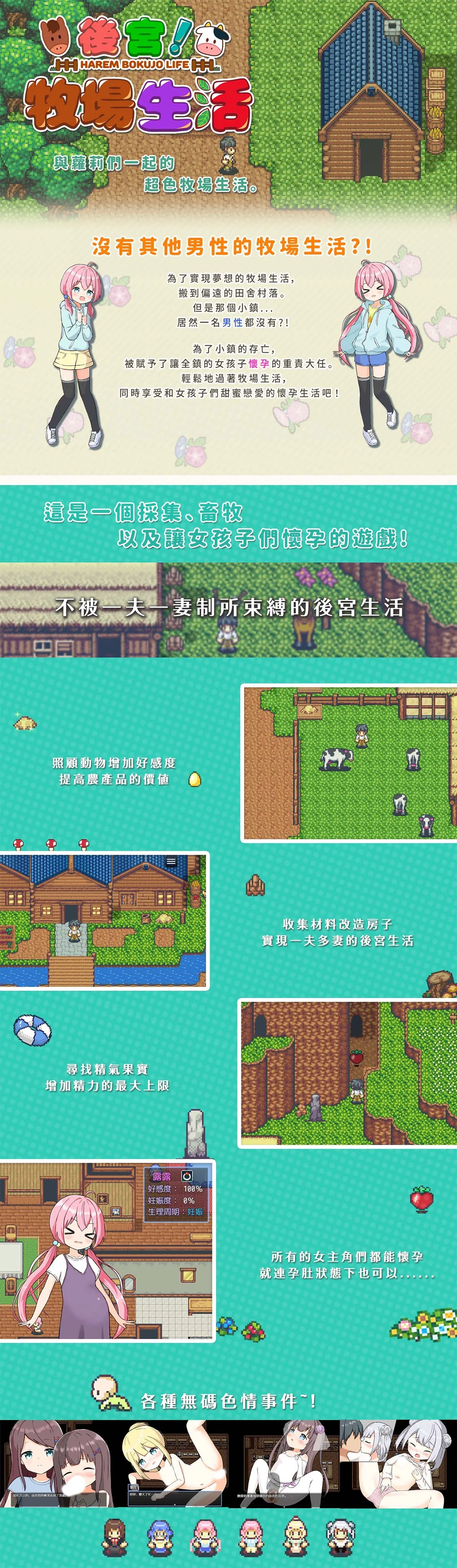 【经营RPG/中文/动态CG】后宫!牧场生活 BOKIBOKI官方中文步兵版【新作/丰富玩法/1.1G】 畅玩游戏 预览第6张-XACG动漫资源社——中文ACG动漫游戏社区 【经营RPG/中文/动态CG】后宫!牧场生活 BOKIBOKI官方中文步兵版【新作/丰富玩法/1.1G】 畅玩游戏 预览第6张