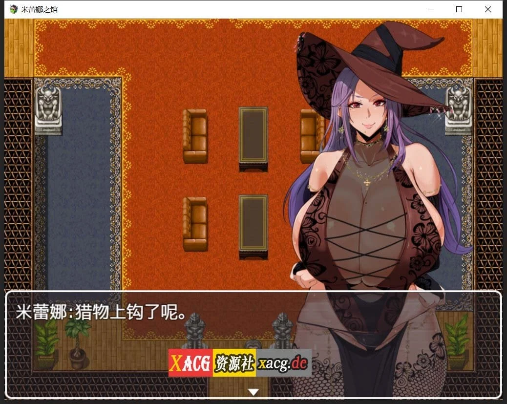 魔女米蕾娜之馆 魔女的至高邀约【精翻汉化版】/RPG 官中 PC+安卓