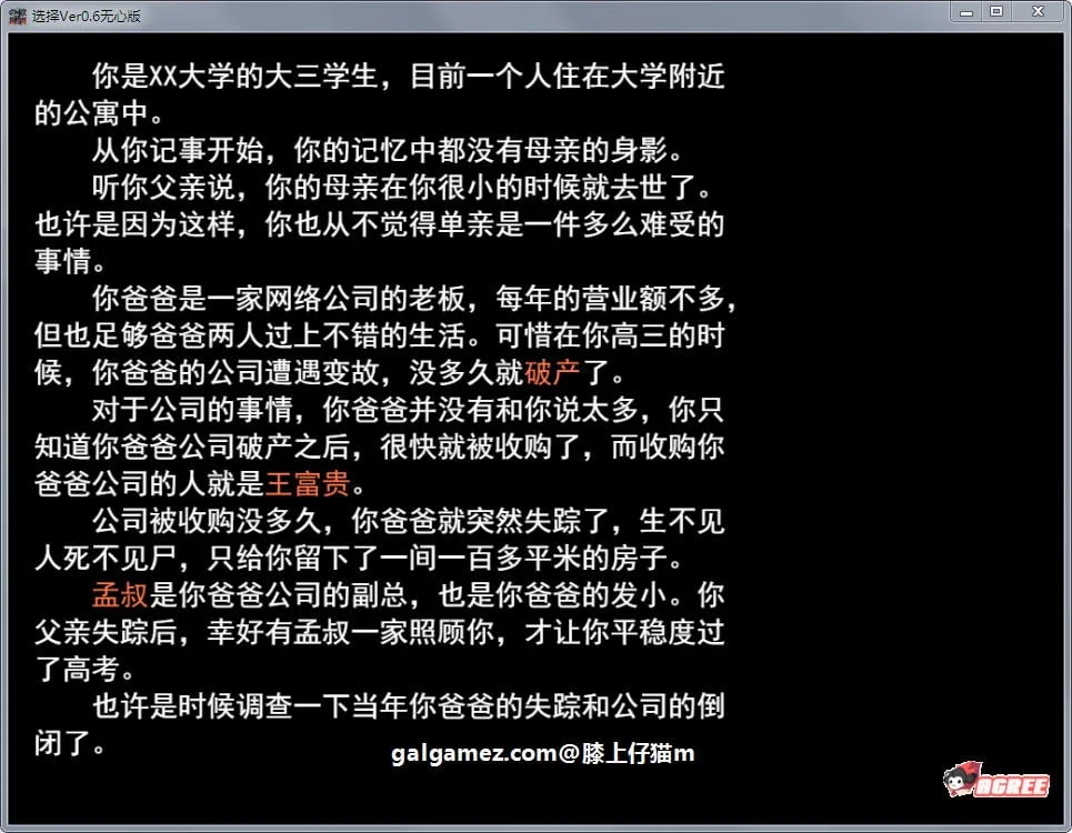 【国产RPG/中文/动态】选择 Ver0.7.0 剧情解锁中文作弊版+CG动画【更新/PC+安卓/9G】 畅玩游戏 预览第4张-XACG动漫资源社——中文ACG动漫游戏社区 【国产RPG/中文/动态】选择 Ver0.7.0 剧情解锁中文作弊版+CG动画【更新/PC+安卓/9G】 畅玩游戏 预览第4张