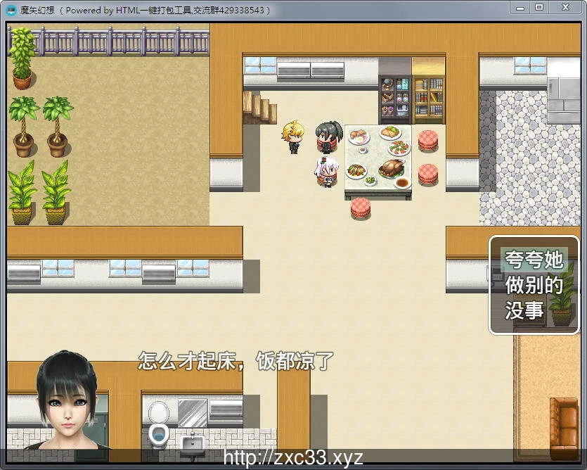 魔矢幻想 Ver1.2 中文版【更新/PC+安卓】 畅玩游戏 预览第9张-XACG动漫资源社——中文ACG动漫游戏社区