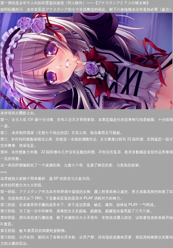 【重扣ADV/汉化】阿纳斯塔シ娅与7名姬女神~银纹の烙印!汉化版+CG【多空/4G/百度】 畅玩游戏 预览第4张-XACG动漫资源社——中文ACG动漫游戏社区 【重扣ADV/汉化】阿纳斯塔西娅与7名姬女神~银纹の烙印!汉化版+CG【多空/4G/百度】 畅玩游戏 预览第4张