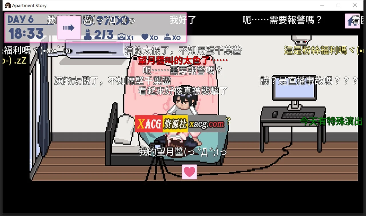 【像素养成SLG/中文/全动态】公寓物语 官方中文版【122M/新作】 畅玩游戏 预览第6张-XACG动漫资源社——中文ACG动漫游戏社区 【像素养成SLG/中文/全动态】公寓物语 官方中文版【122M/新作】 畅玩游戏 预览第6张