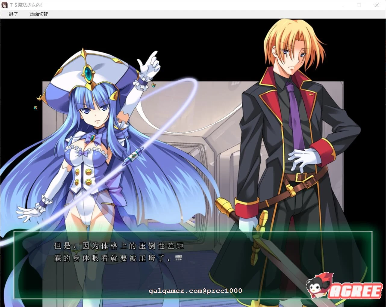 【拔作ADV/汉化/恶堕】TS魔法少女闪:调教恶堕PLUS!精翻汉化版+全CG【新汉化/4G】 畅玩游戏 预览第7张-XACG动漫资源社——中文ACG动漫游戏社区 【拔作ADV/汉化/恶堕】TS魔法少女闪:调教恶堕PLUS!精翻汉化版+全CG【新汉化/4G】 畅玩游戏 预览第7张