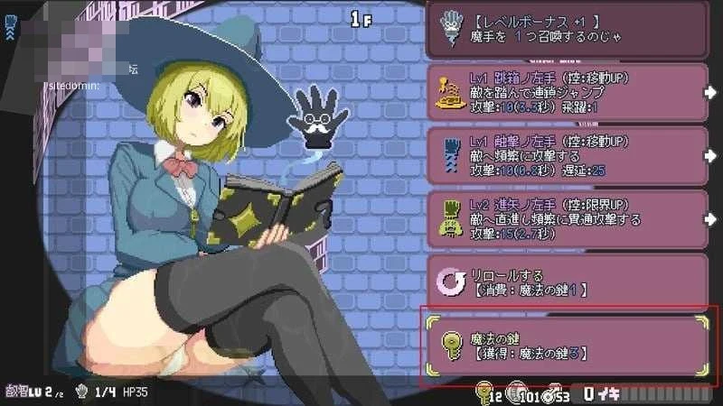 真高潮～落第魔女与H魔手～ マジイキ～落第まじょとＨな魔手～ [v0.340 官中+动态版] [PC] [ACT/动态H/官中] [1.78G/百度云/FM]