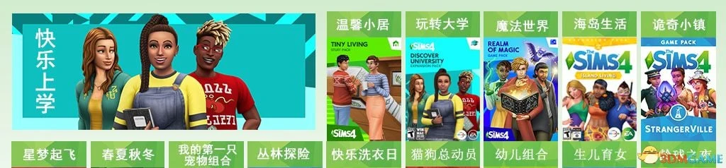 【3D大型SLG/中文/邪恶魔改】模拟人生 4·1.68.154-雪国胜地DLC/单独补丁/MOD包【动态/60G】 畅玩游戏 预览第2张-XACG动漫资源社——中文ACG动漫游戏社区 【3D大型SLG/中文/邪恶魔改】模拟人生 4·1.68.154-雪国胜地DLC/单独补丁/MOD包【动态/60G】 畅玩游戏 预览第2张