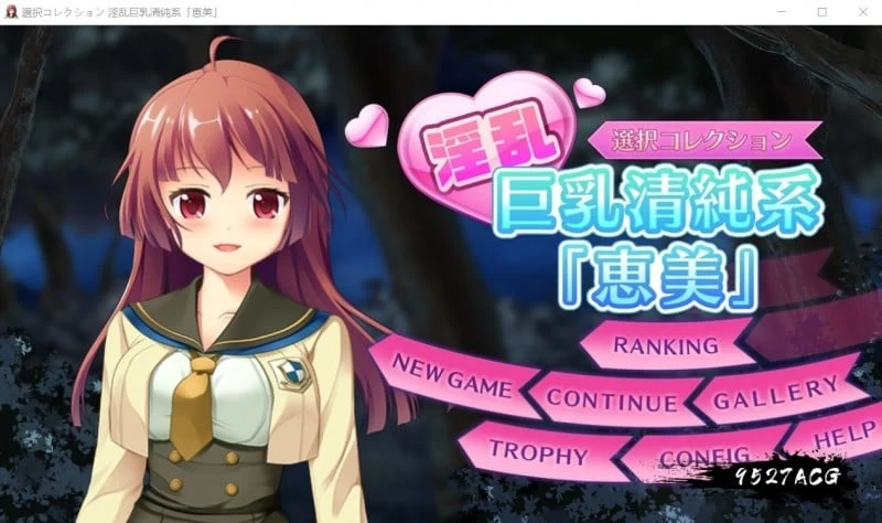 公园夜间奇遇 惠美篇 互动SLG全动态 银装清纯系 DL正式版 [全CV/400M]