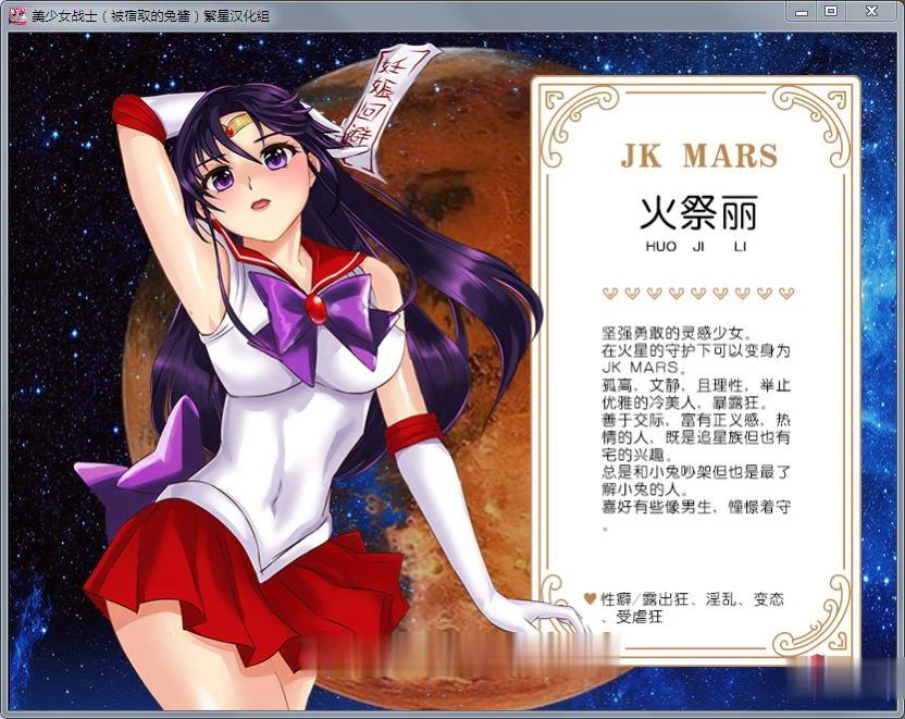 【RPG/汉化】美少女战士JK:被寝取的月野兔 Ver2.1 精修完整汉化版【PC+安卓/1.85G】 畅玩游戏 预览第8张-XACG动漫资源社——中文ACG动漫游戏社区