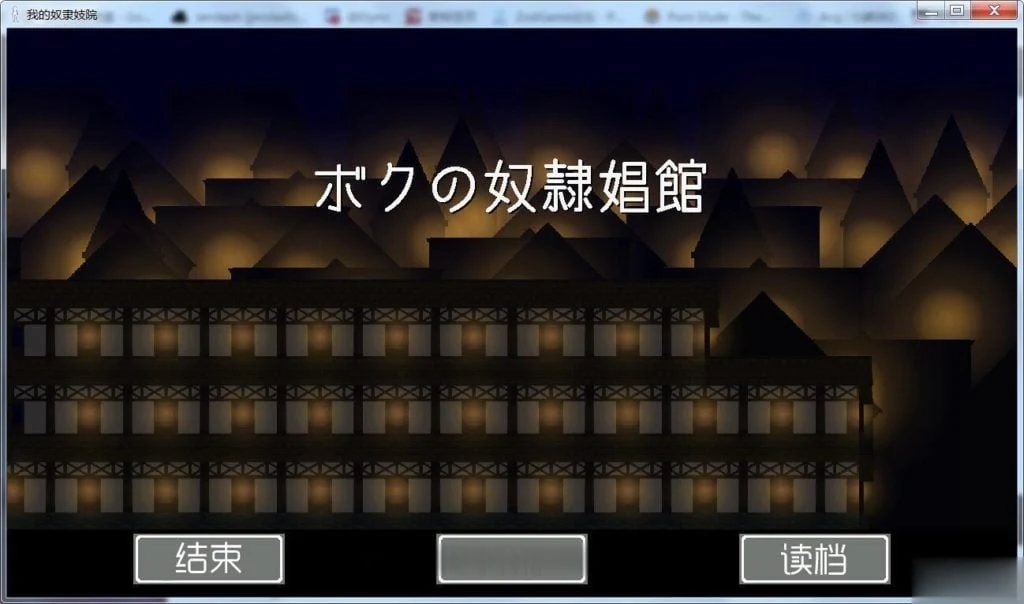 我的仆人作坊 琉璃神社完整精翻汉化版 [经营SLG/汉化/像素风]