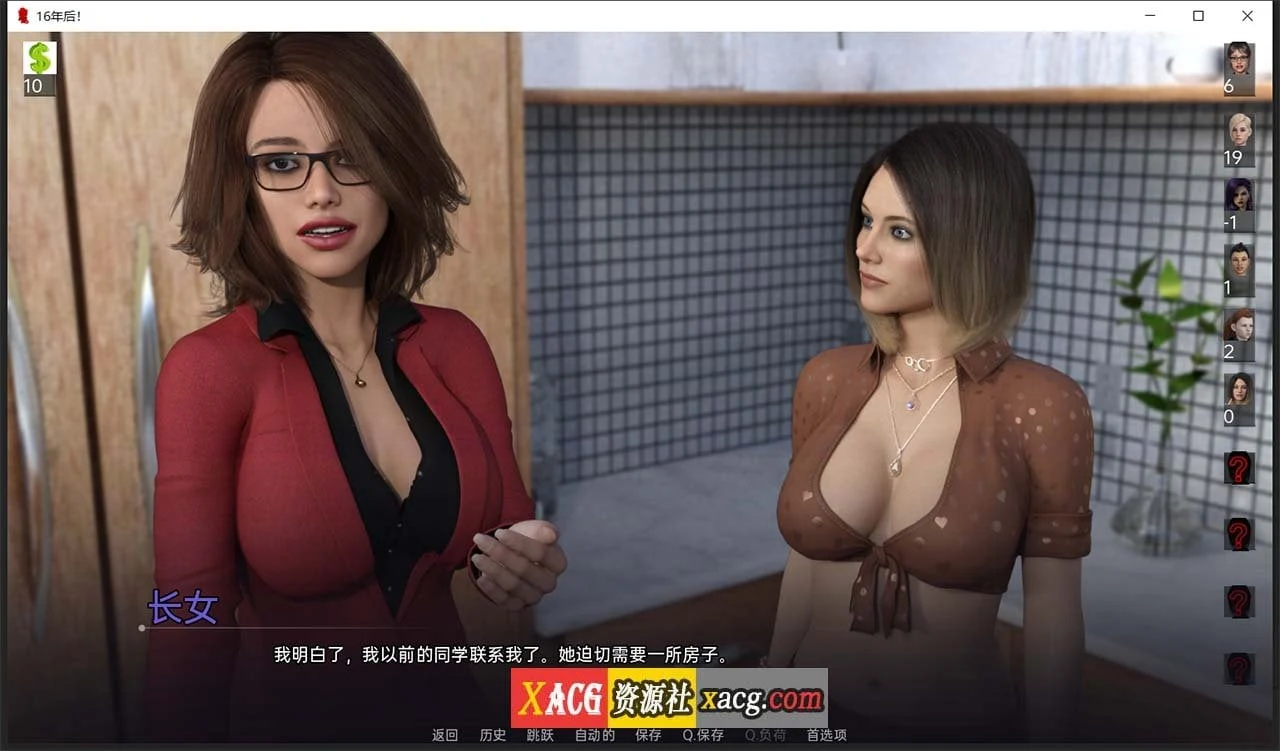 【鬼父SLG/汉化/动态】十六年后 V0.4 汉化版 【PC+安卓/2G】 畅玩游戏 预览第7张-XACG动漫资源社——中文ACG动漫游戏社区 【鬼父SLG/汉化/动态】十六年后 V0.4 汉化版 【PC+安卓/2G】 畅玩游戏 预览第7张