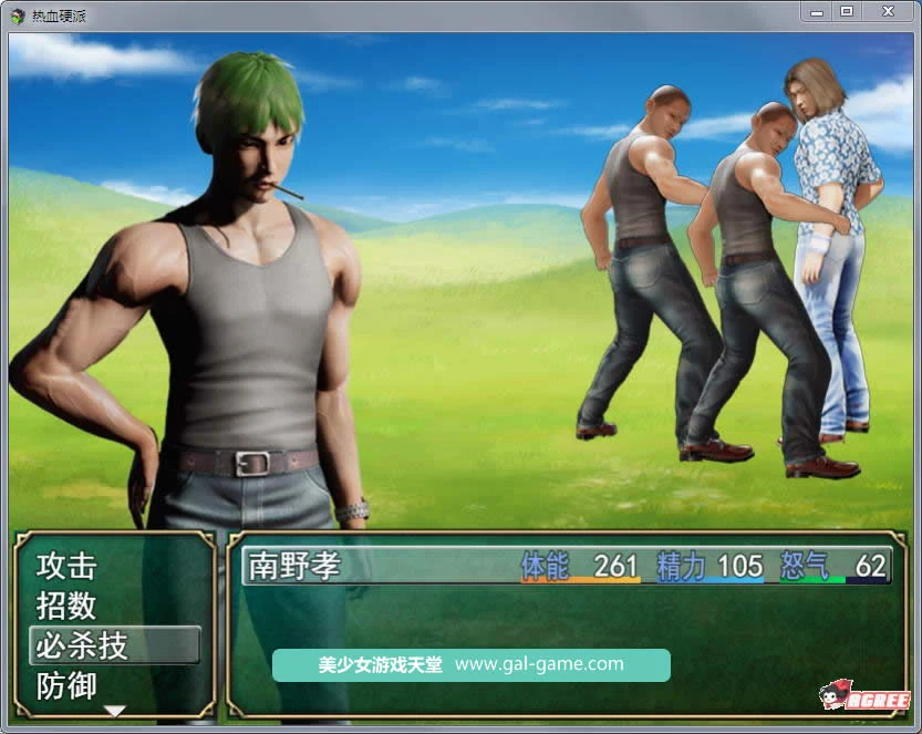 【国产RPG/中文/动态CG】热血硬派!Ver12.1 中文作弊版+全CG【大更新/PC+安卓】【1G】 畅玩游戏 预览第8张-XACG动漫资源社——中文ACG动漫游戏社区