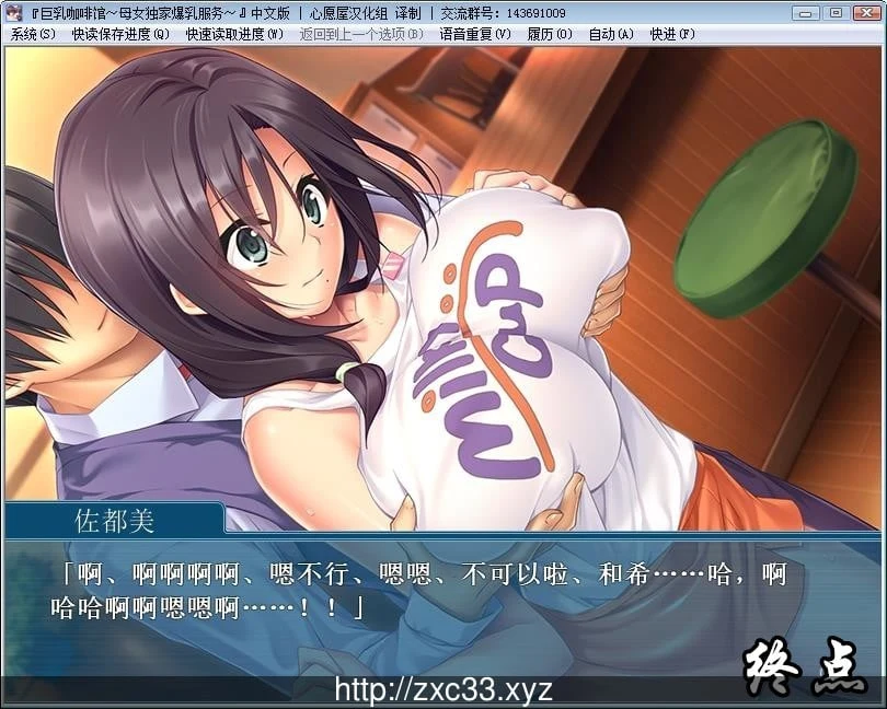 爆汝胸部咖啡馆～母娘独家火辣胸部服务！[ADV/汉化/2D]〈500M〉
