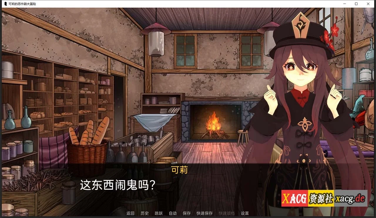 【欧美SLG/汉化】原神:可莉的恶作剧 V1.8 汉化版【PC+安卓/1G/新作】 畅玩游戏 预览第2张-XACG动漫资源社——中文ACG动漫游戏社区 【欧美SLG/汉化】原神:可莉的恶作剧 V1.8 汉化版【PC+安卓/1G/新作】 畅玩游戏 预览第2张