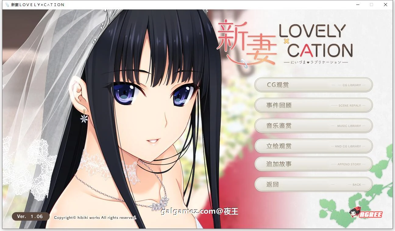 爆热ADV全动态CV新妻LOVELY×CATION 精翻汉化版+存档/新汉化11G/全线