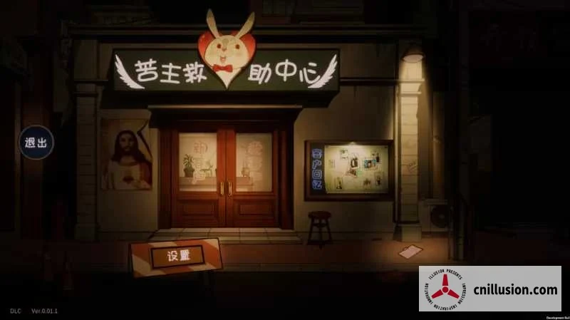 苦主救助中心4 Lovelorn Sanatorium Ⅳ [SLG/官中/步兵] [微云直链/1.2G]
