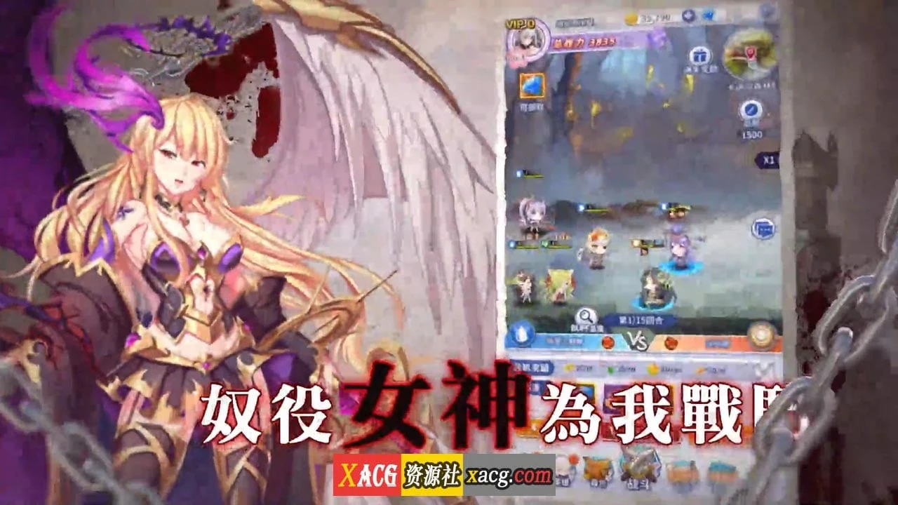 热情終章：觉醒 [手游/安卓] 官方中文版