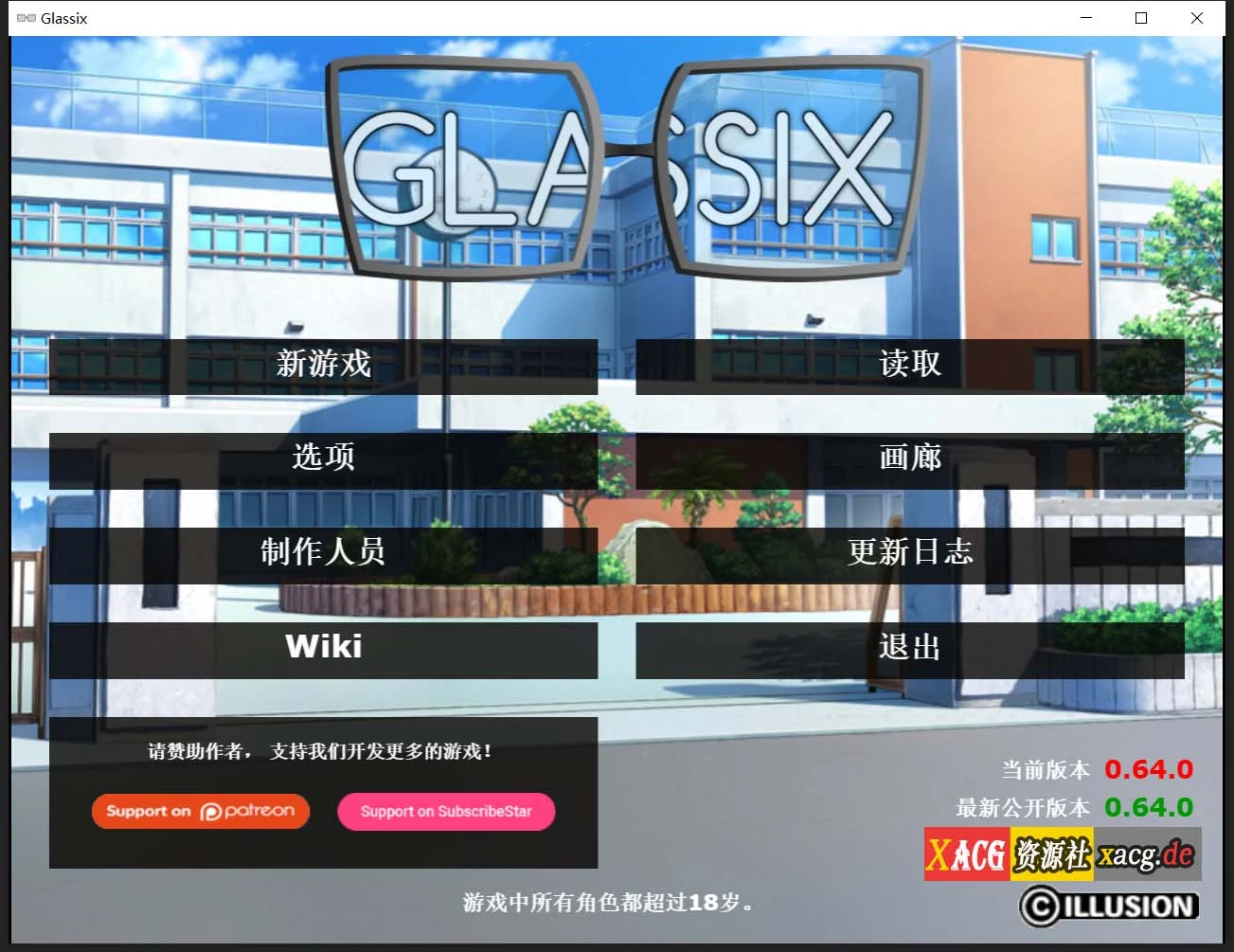 神器眼镜 Glassix v0.65.1 官方中文作弊高压版 [欧美SLG/中文] {更新/1.5G}