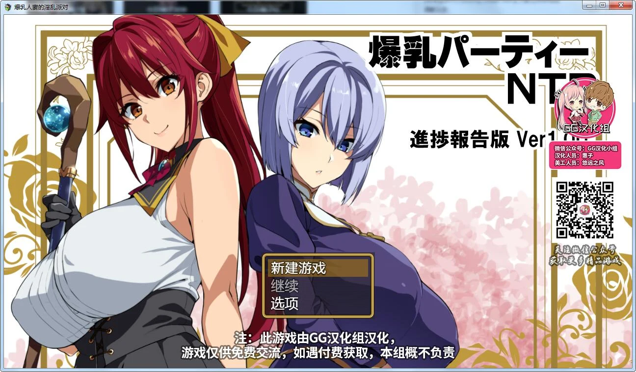 7月26日限免[RPG/GG汉化]丰满妻子的热闹派对精翻汉化版+CG+[武田弘光]漫画[关闭限免]