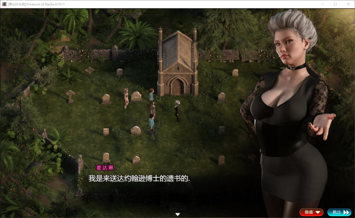 【神级RPG/英文/全动态】纳迪亚之宝V97102 官方英高清英文版 【更新/PC+安卓/10G】 畅玩游戏 预览第8张