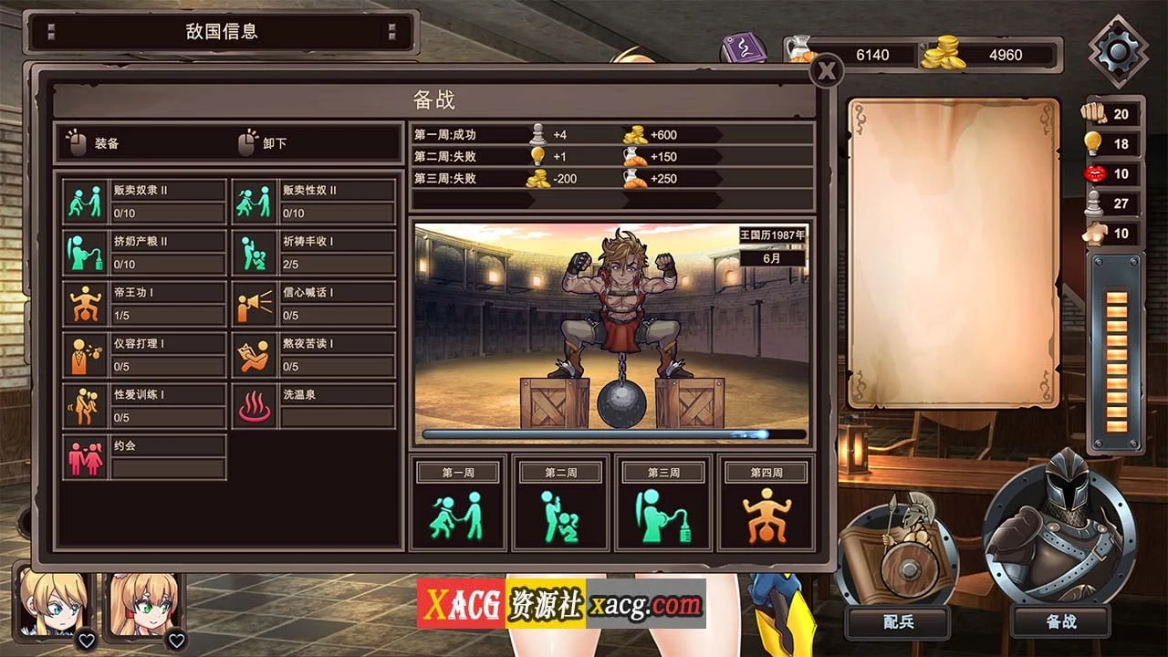 【战略SLG/中文】欲望游戏 Game of lust Steam 官方中文版 【400M】 畅玩游戏 预览第8张-XACG动漫资源社——中文ACG动漫游戏社区 【战略SLG/中文】欲望游戏 Game of lust Steam 官方中文版 【400M】 畅玩游戏 预览第8张