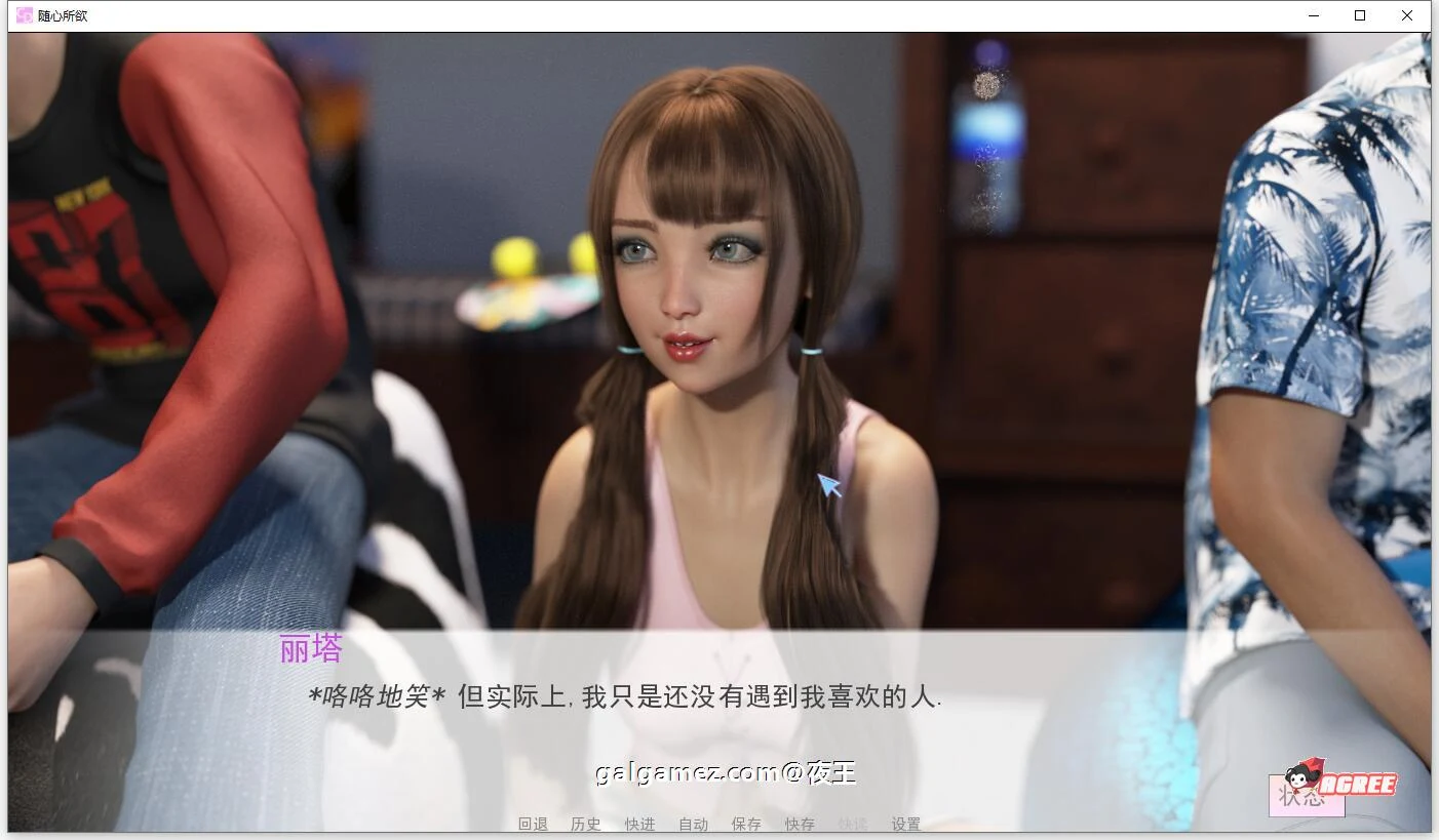 【8月14日限免】【萌系SLG/汉化】随心所欲 V0.8.1 精翻汉化高压版+全CG【更新/PC+安卓/1.4G】 畅玩游戏 预览第3张 【8月14日限免】【萌系SLG/汉化】随心所欲 V0.8.1 精翻汉化高压版+全CG【更新/PC+安卓/1.4G】 畅玩游戏 预览第3张