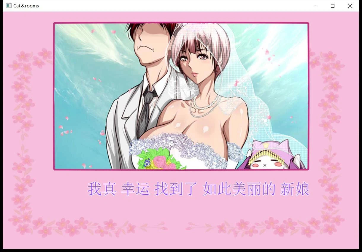 【拔作ADV/汉化】小猫之家 Cat&rooms 完整精翻汉化版【200M/御姐】 畅玩游戏 预览第8张-XACG动漫资源社——中文ACG动漫游戏社区 【拔作ADV/汉化】小猫之家 Cat&rooms 完整精翻汉化版【200M/御姐】 畅玩游戏 预览第8张