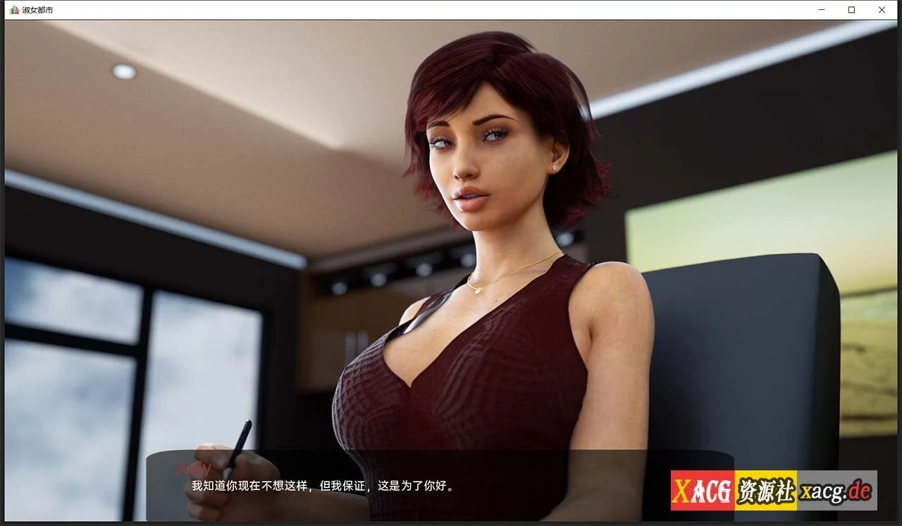 淑女都市 Mature City Ver0.71a 汉化版 [神作更新] / PC+安卓 / 3G 动态★官中