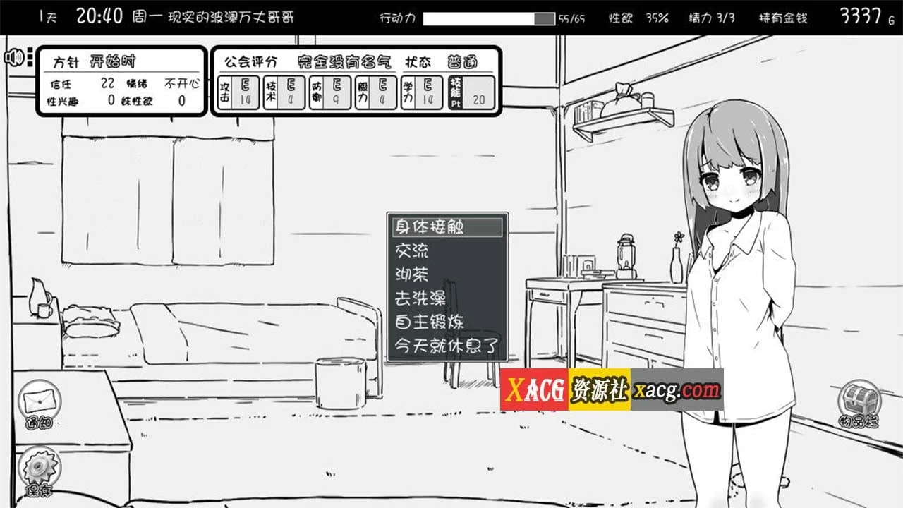 【爆款养成SLG/汉化/动态】妹同居黑白2:异世界幻想 V1.13 精翻汉化版【新汉化/520M】 畅玩游戏 预览第7张-XACG动漫资源社——中文ACG动漫游戏社区 【爆款养成SLG/汉化/动态】妹同居黑白2:异世界幻想 V1.13 精翻汉化版【新汉化/520M】 畅玩游戏 预览第7张