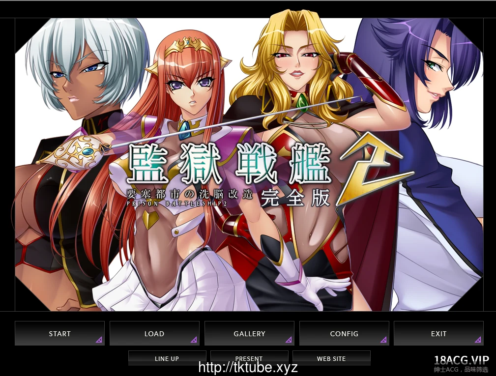 【ADV/汉化/ 动态】监狱战舰123+外传 合集汉化版 PC+安卓 【7.5G】 畅玩游戏 预览第2张-XACG动漫资源社——中文ACG动漫游戏社区 【ADV/汉化/ 动态】监狱战舰123+外传 合集汉化版 PC+安卓 【7.5G】 畅玩游戏 预览第2张