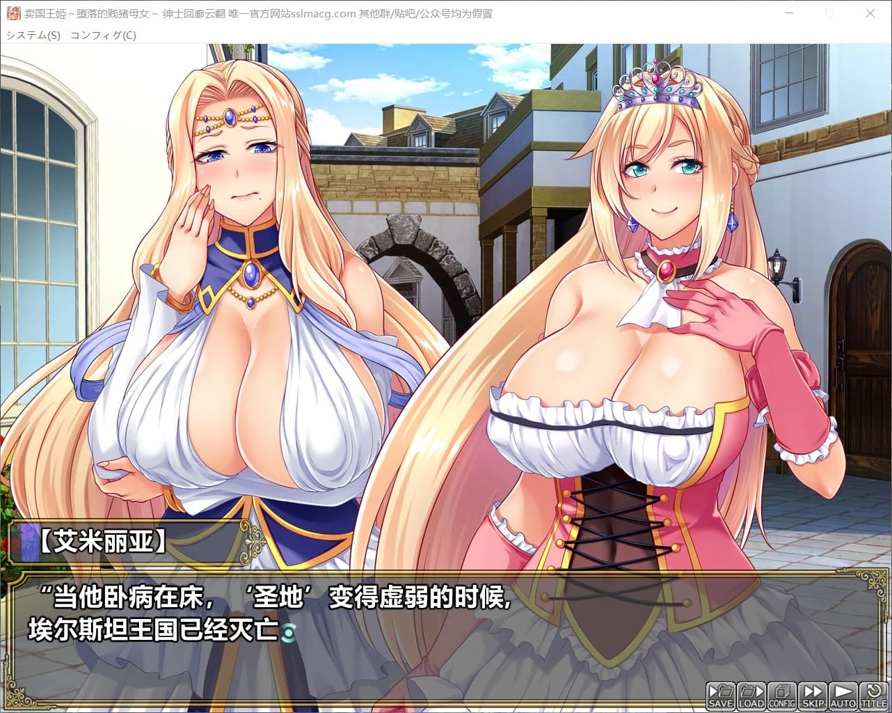 【拔作ADV/汉化/全CV】迈国王姬-下作的叛徒母娘云汉化版【PC+安卓模拟器/新汉化/2.4G】 畅玩游戏 预览第3张-XACG动漫资源社——中文ACG动漫游戏社区 【拔作ADV/汉化/全CV】迈国王姬-下作的叛徒母娘云汉化版【PC+安卓模拟器/新汉化/2.4G】 畅玩游戏 预览第3张