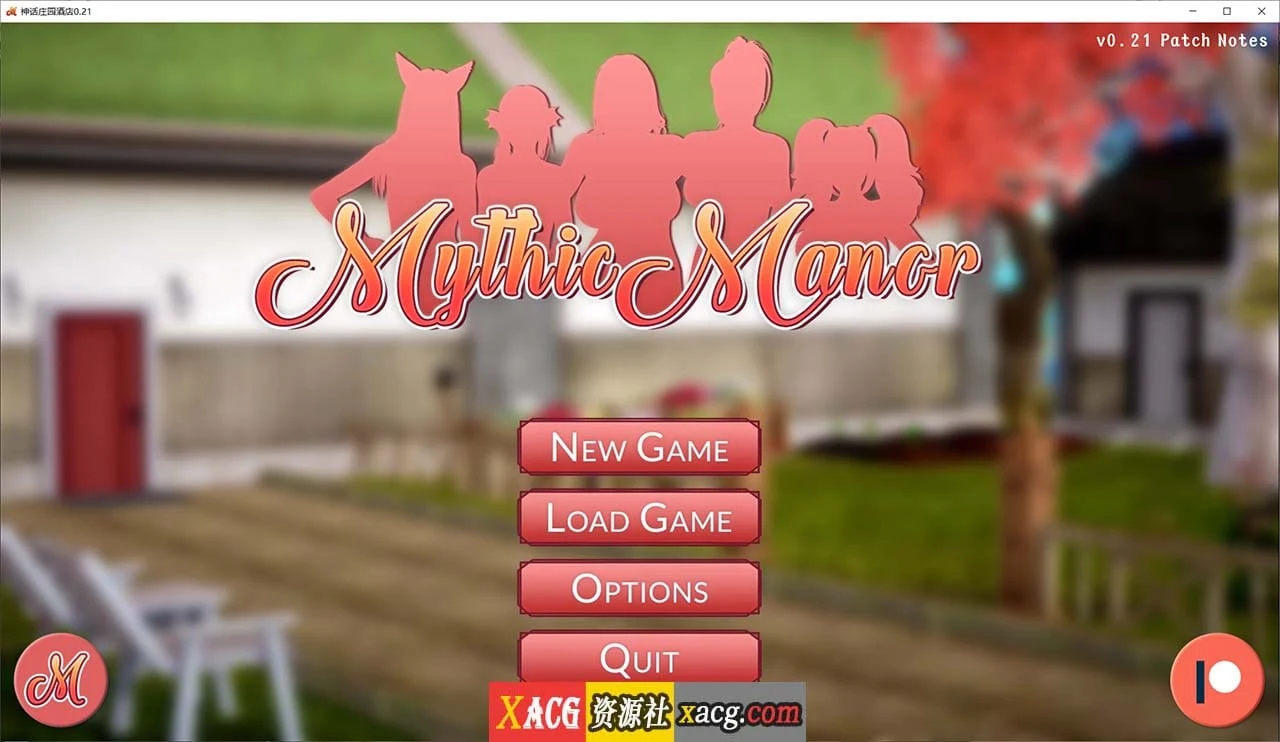 神话庄园 v0.22 米乐精翻汉化版 [欧美SLG/动态] (PC+安卓/8G/更新)
