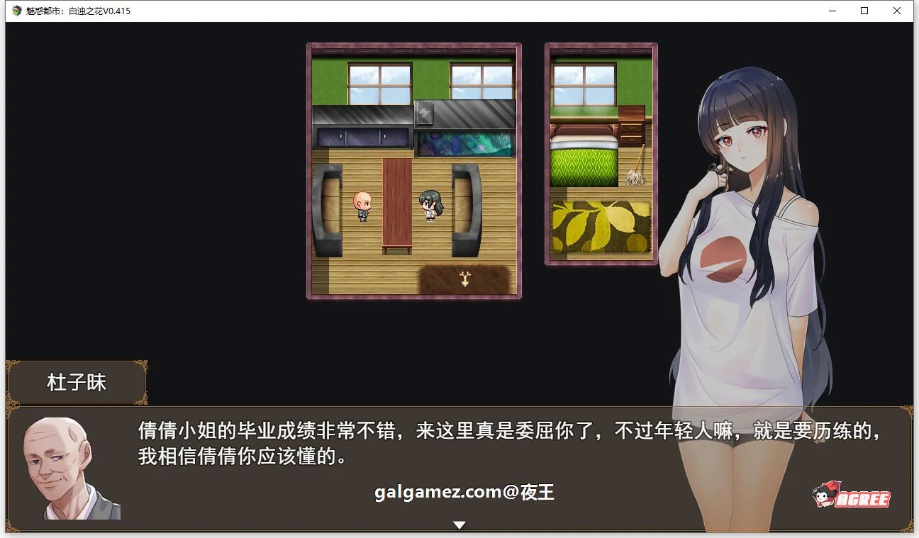 【国产RPG/中文/2D步兵】魅惑都市:白浊之花 V0.415 官方中文版+CG包【新作/1G】 畅玩游戏 预览第6张-XACG动漫资源社——中文ACG动漫游戏社区 【国产RPG/中文/2D步兵】魅惑都市:白浊之花 V0.415 官方中文版+CG包【新作/1G】 畅玩游戏 预览第6张