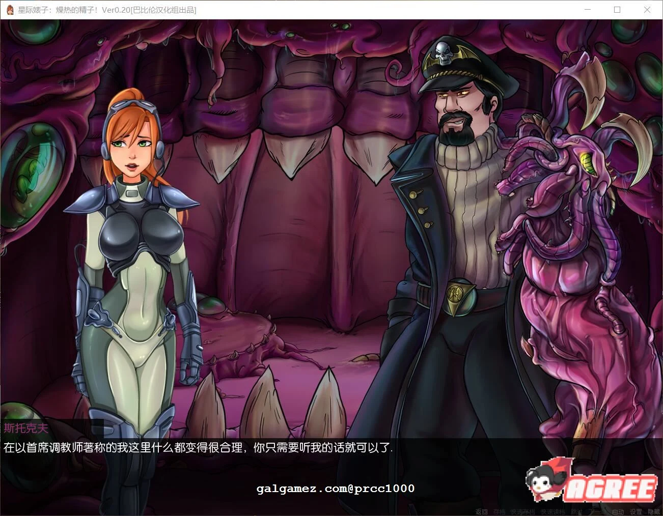【调教SLG/汉化/动态】星际碧池~燥热的O子! V0.23完整精翻汉化版【1.5G/更新/CV】 畅玩游戏 预览第5张 【调教SLG/汉化/动态】星际碧池~燥热的O子! V0.23完整精翻汉化版【1.5G/更新/CV】 畅玩游戏 预览第5张