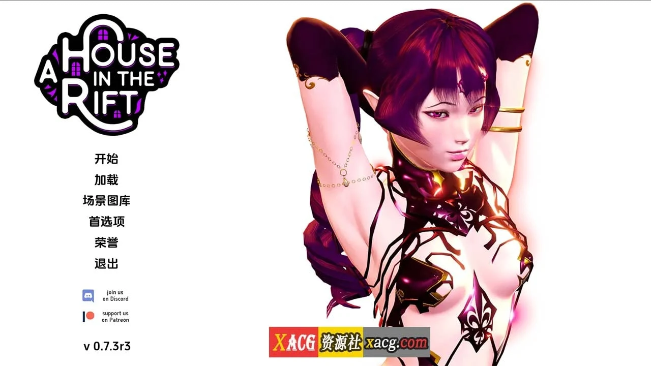 裂缝中的房子 V0.7.3 r3 EA汉化版 [后宫大作SLG/动态/汉化] /3G更新/
