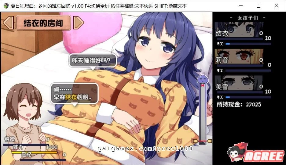 【SLG/汉化/全动态】撒娇鬼!极乐夏日 V2.01Append 整合汉化作弊版+存档 【1.2G】 畅玩游戏 预览第11张-XACG动漫资源社——中文ACG动漫游戏社区 【SLG/汉化/全动态】撒娇鬼!极乐夏日 V2.01Append 整合汉化作弊版+存档 【1.2G】 畅玩游戏 预览第11张