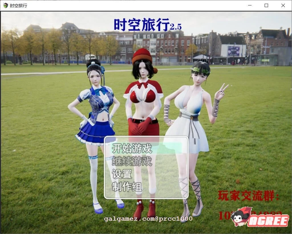 【国产RPG/中文/全动态】时空旅行 V2.50 官方中文版【PC+安卓/6G/更新】 畅玩游戏 预览第2张-XACG动漫资源社——中文ACG动漫游戏社区 【国产RPG/中文/全动态】时空旅行 V2.50 官方中文版【PC+安卓/6G/更新】 畅玩游戏 预览第2张