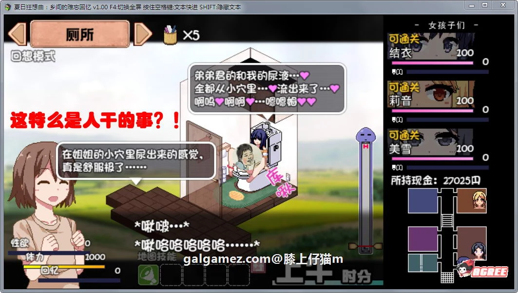 【SLG/汉化/全动态】撒娇鬼!极乐夏日 V2.01Append 整合汉化作弊版+存档 【1.2G】 畅玩游戏 预览第6张-XACG动漫资源社——中文ACG动漫游戏社区 【SLG/汉化/全动态】撒娇鬼!极乐夏日 V2.01Append 整合汉化作弊版+存档 【1.2G】 畅玩游戏 预览第6张