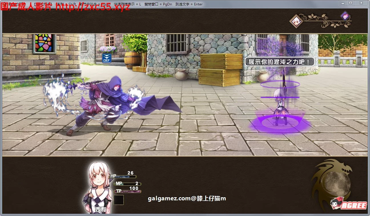【RPG佳作/汉化/动态】最后的胚胎-勇 敢 传 说 精翻汉化版【900M】【新汉化/CV】 畅玩游戏 预览第5张-XACG动漫资源社——中文ACG动漫游戏社区 【RPG佳作/汉化/动态】最后的胚胎-勇 敢 传 说 精翻汉化版【900M】【新汉化/CV】 畅玩游戏 预览第5张