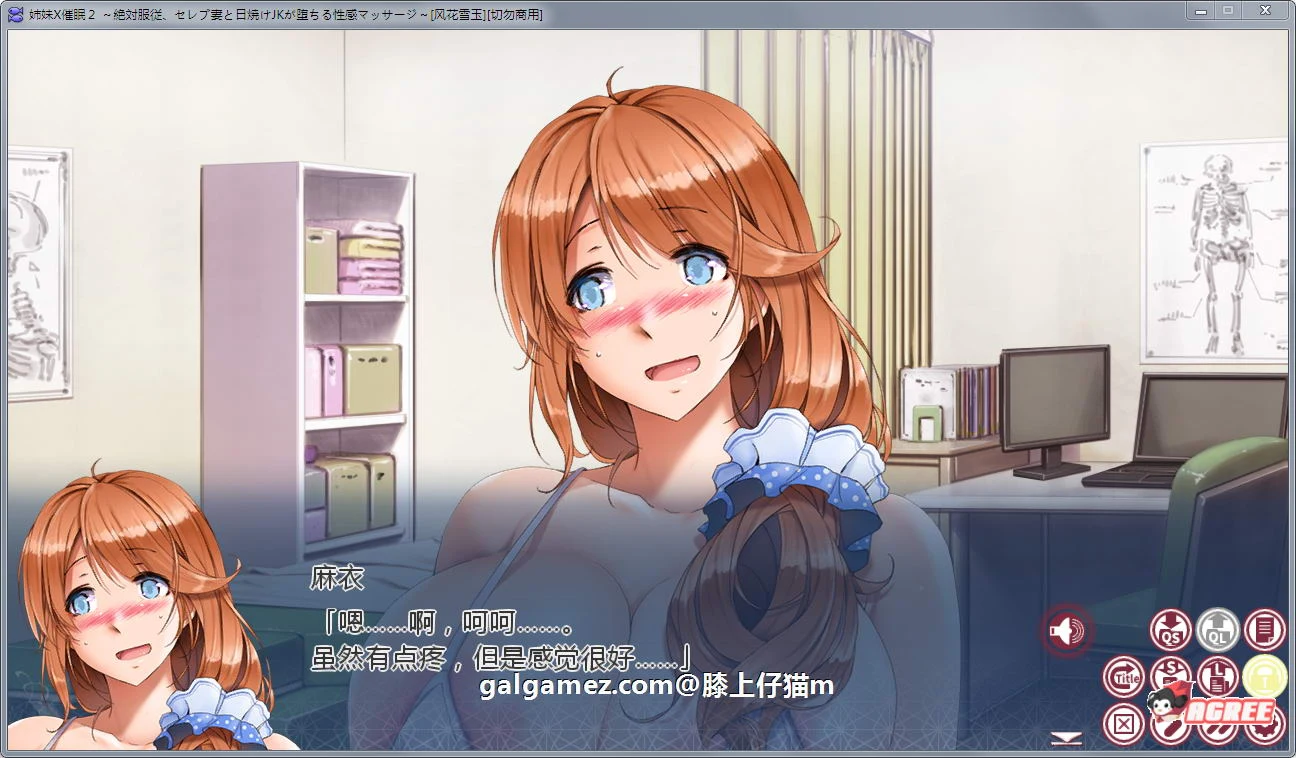 【超拔作ADV/汉化】姐妹X催眠2代:绝对服从!人妻和JK性感按摩汉化版+存档+前作1代游戏+CG【pc+安卓/3G】 畅玩游戏 预览第4张-XACG动漫资源社——中文ACG动漫游戏社区 【超拔作ADV/汉化】姐妹X催眠2代:绝对服从!人妻和JK性感按摩汉化版+存档+前作1代游戏+CG【pc+安卓/3G】 畅玩游戏 预览第4张