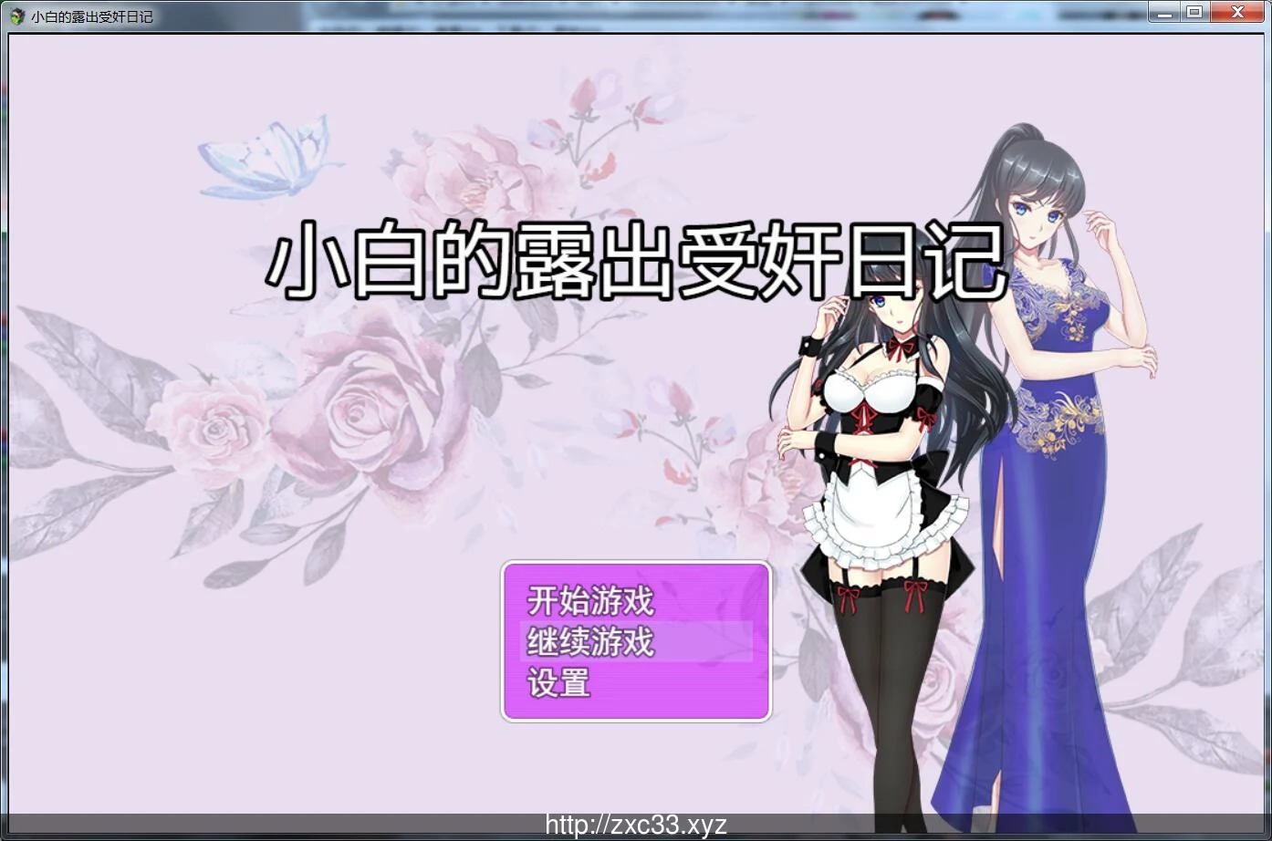 小白探险受监日记 Ver2.2.0 [steam官中破解版] /440M