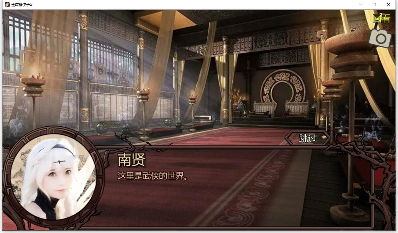【武侠RPG/中文/动态】金庸群侠传X:绅士无双后宫版-我全都要 V119.5+攻略+指令【10月更新/PC+安卓/3G】 畅玩游戏 预览第5张-XACG动漫资源社——中文ACG动漫游戏社区 【武侠RPG/中文/动态】金庸群侠传X:绅士无双后宫版-我全都要 V119.5+攻略+指令【10月更新/PC+安卓/3G】 畅玩游戏 预览第5张