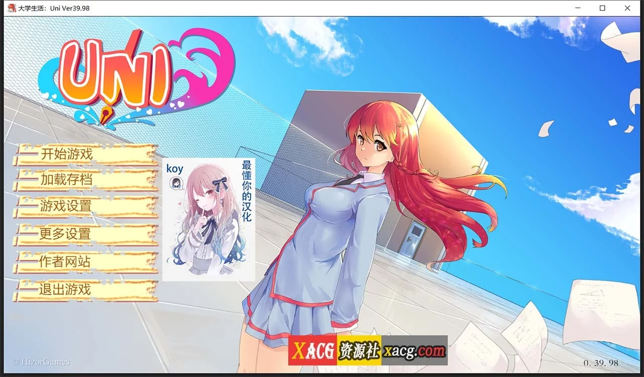 大学生活-Uni V0.39.98 精翻汉化版（高自由度SLG/步兵/PC+安卓）